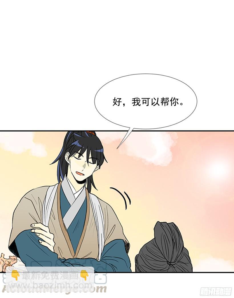 担当-第157话