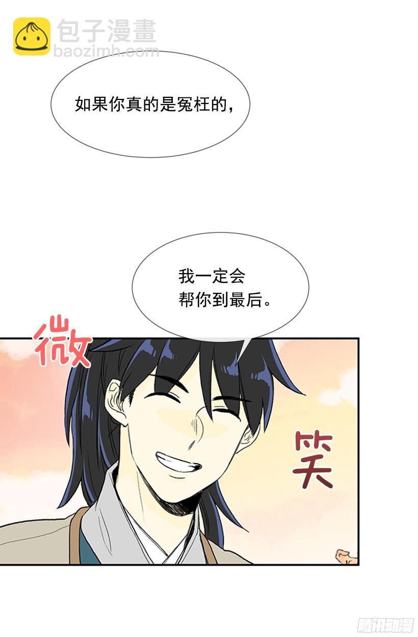 担当-第157话