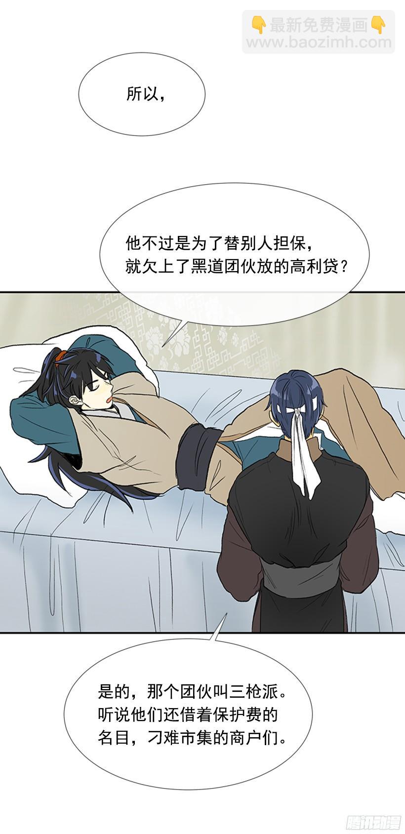 担当-第157话