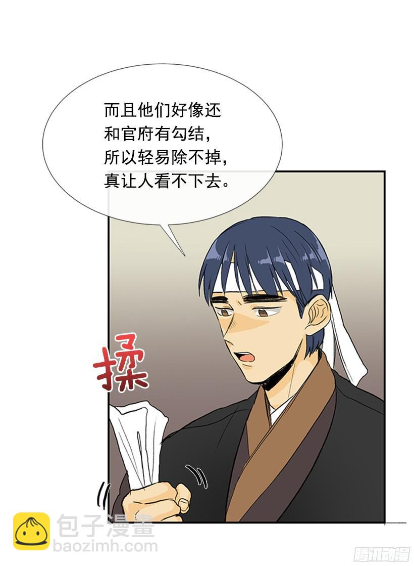 担当-第157话