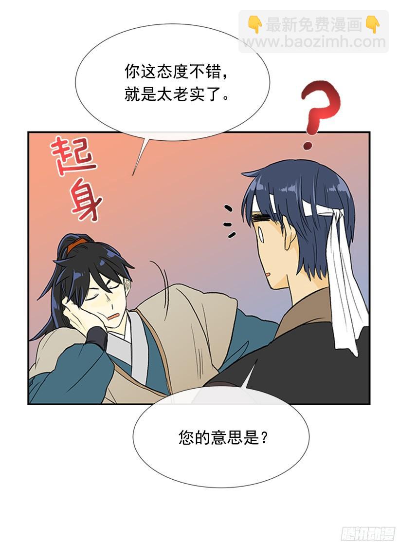 担当-第157话