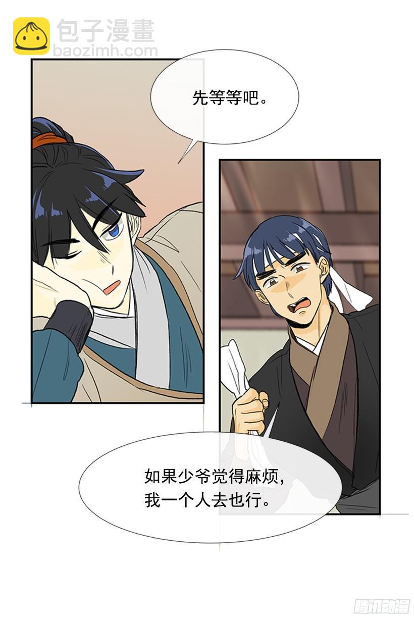 担当-第157话
