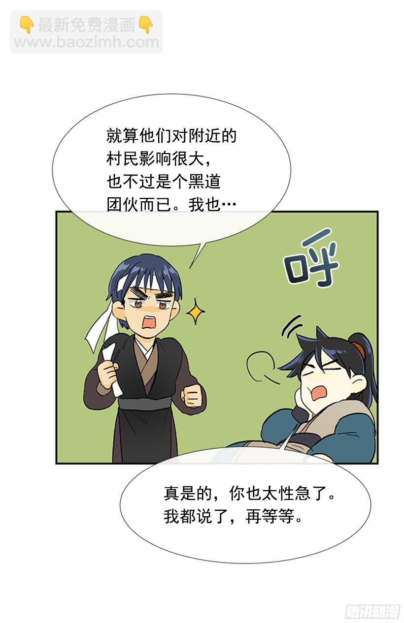 担当-第157话