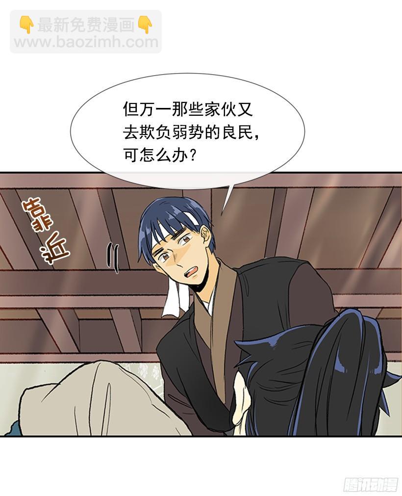 担当-第157话