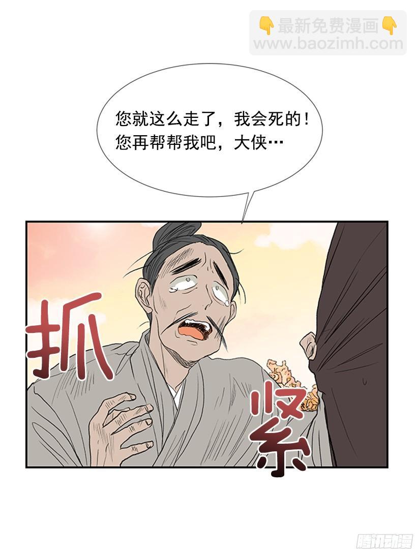 担当-第157话