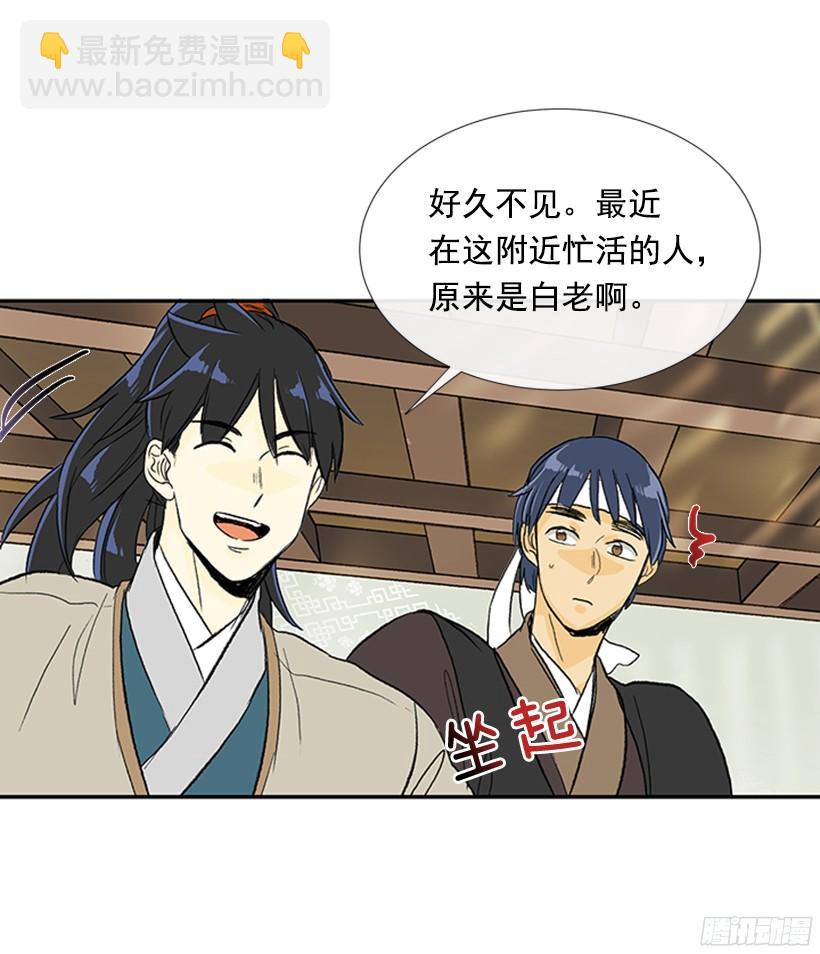 担当-第157话