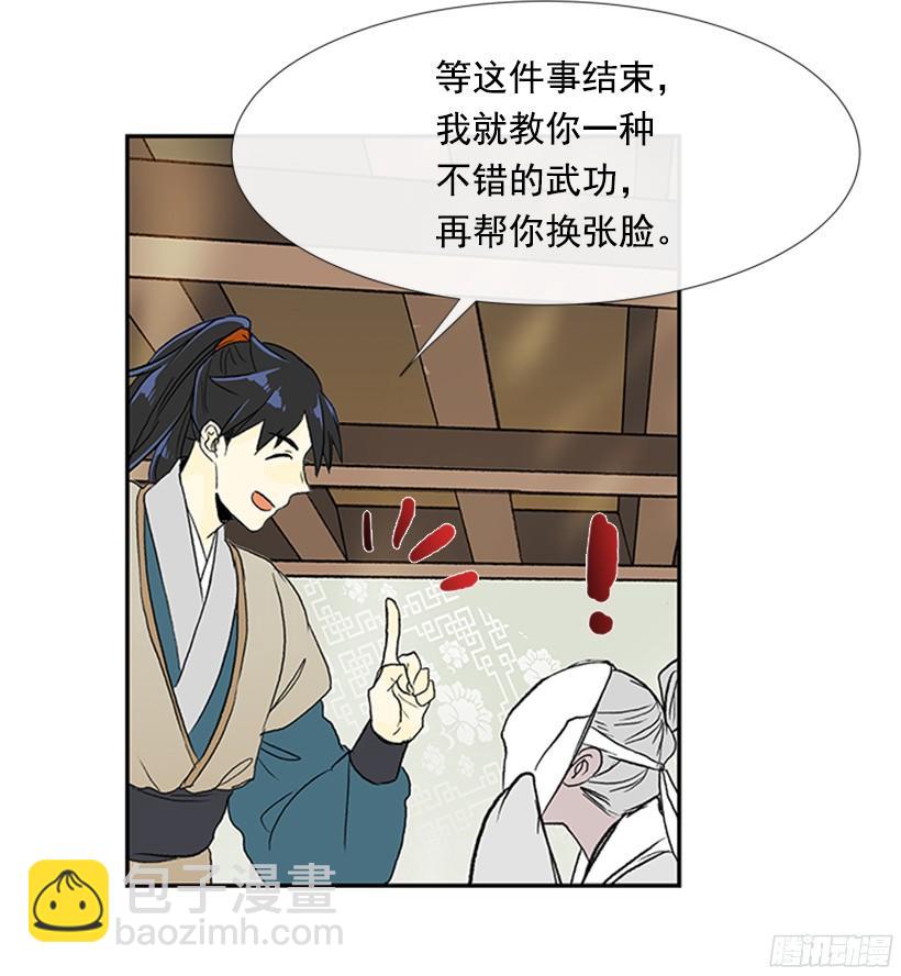 担当-第157话