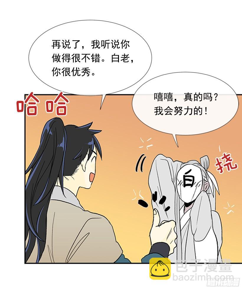 担当-第157话