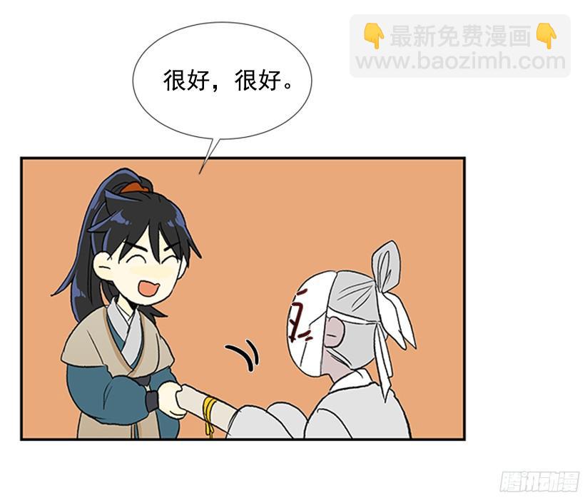 担当-第157话
