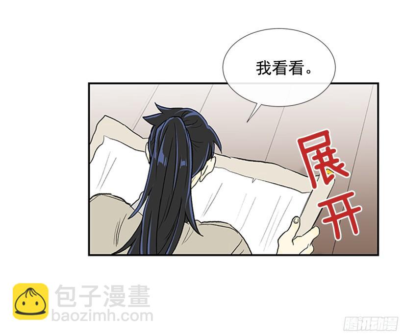 担当-第157话