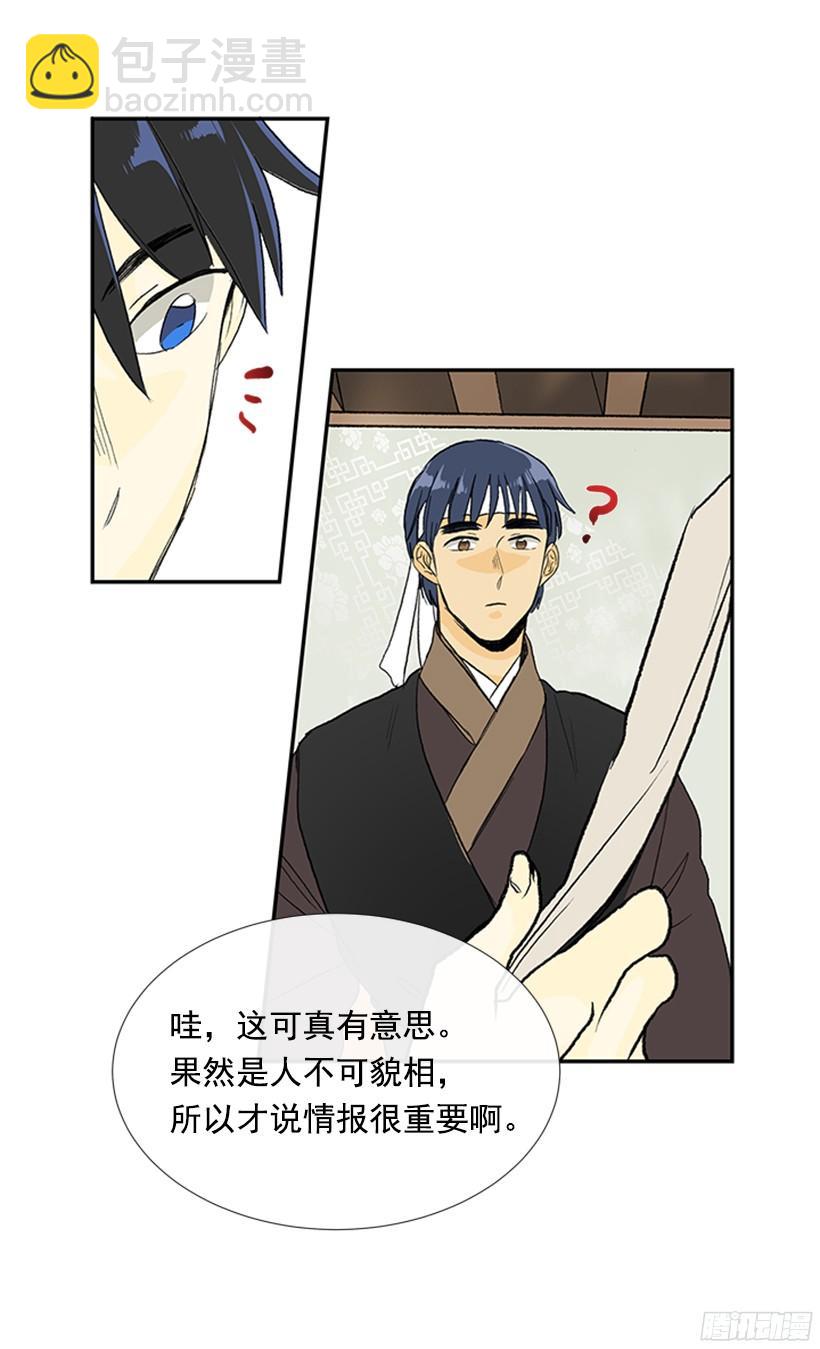 担当-第157话