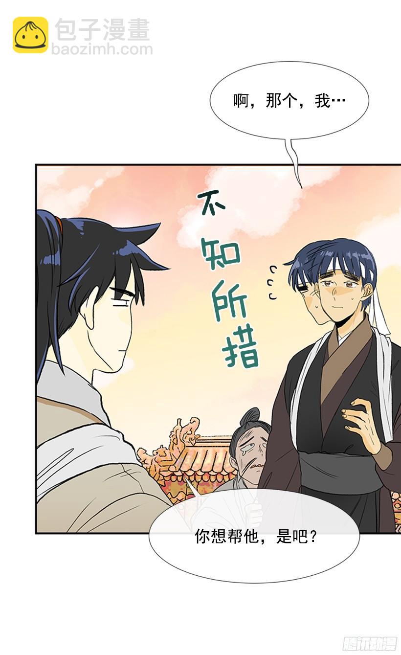担当-第157话