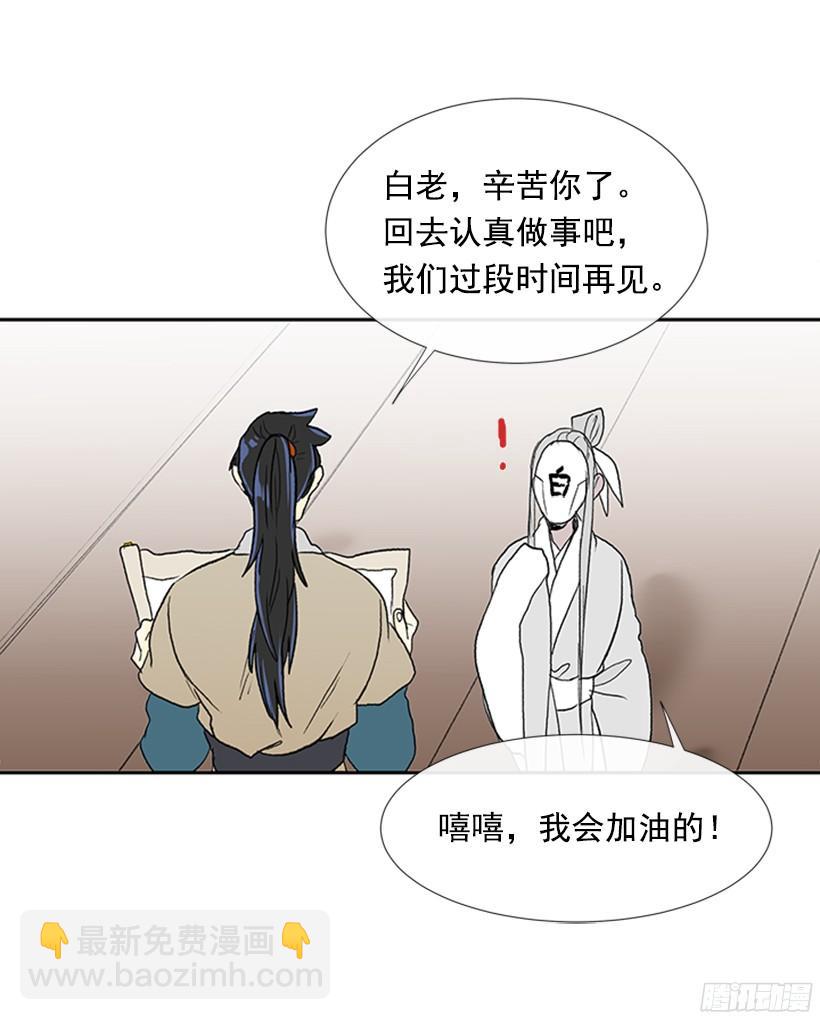 担当-第157话