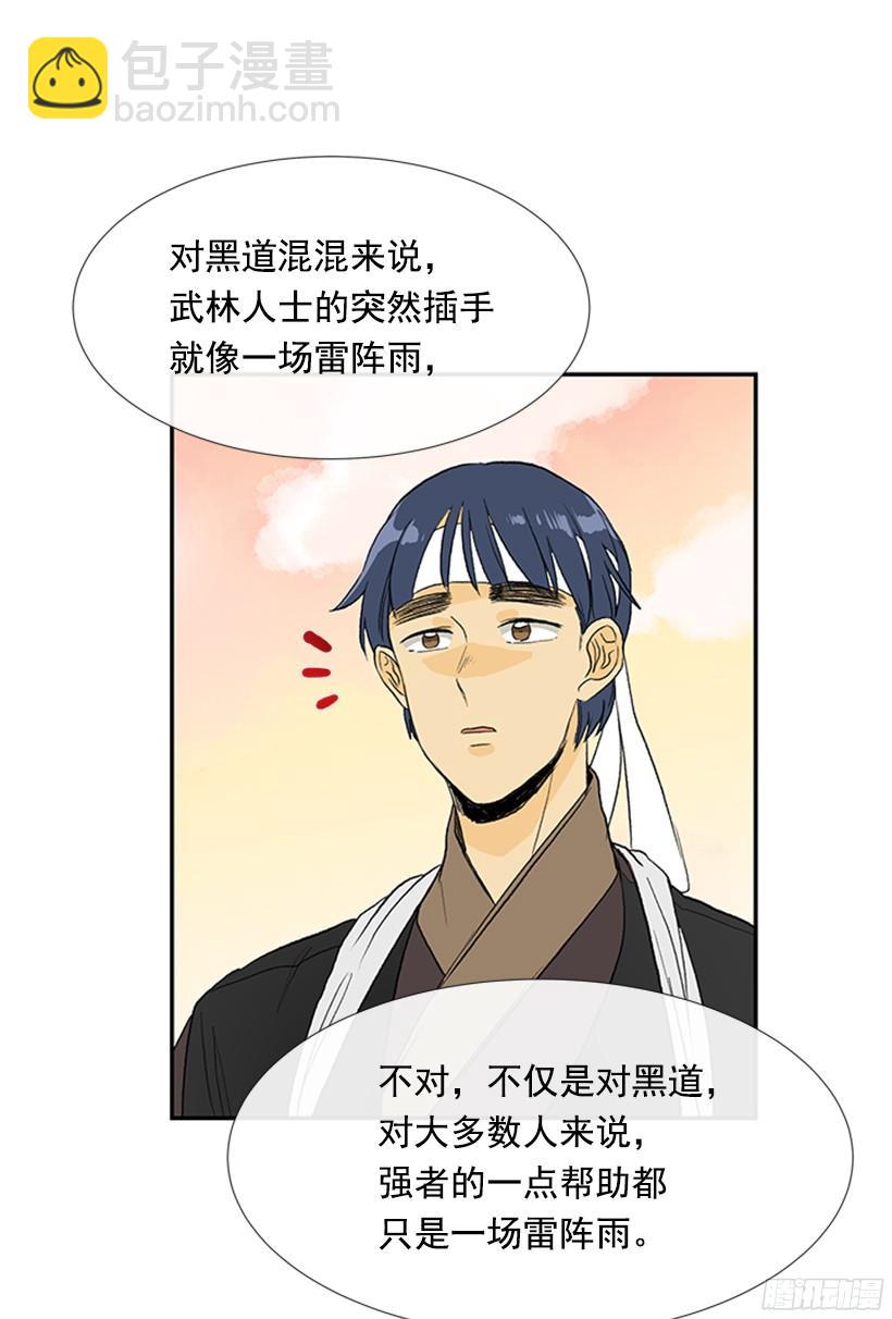 担当-第157话