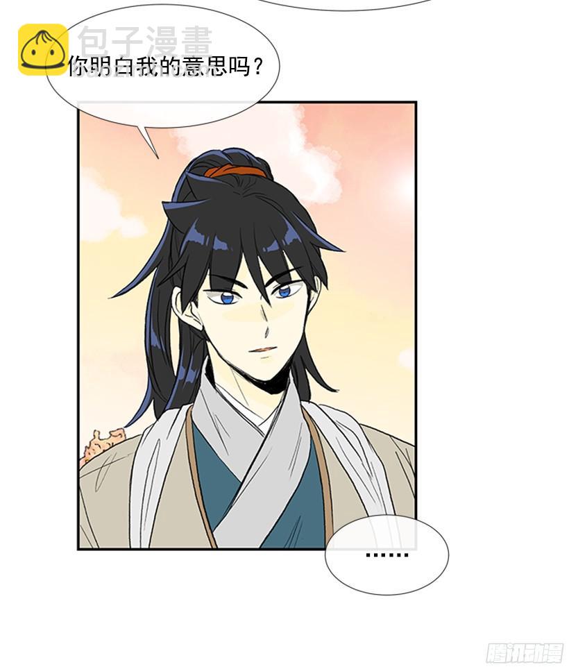 担当-第157话