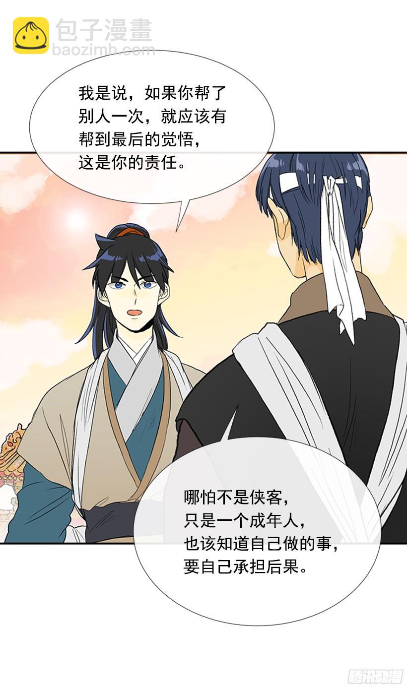 担当-第157话