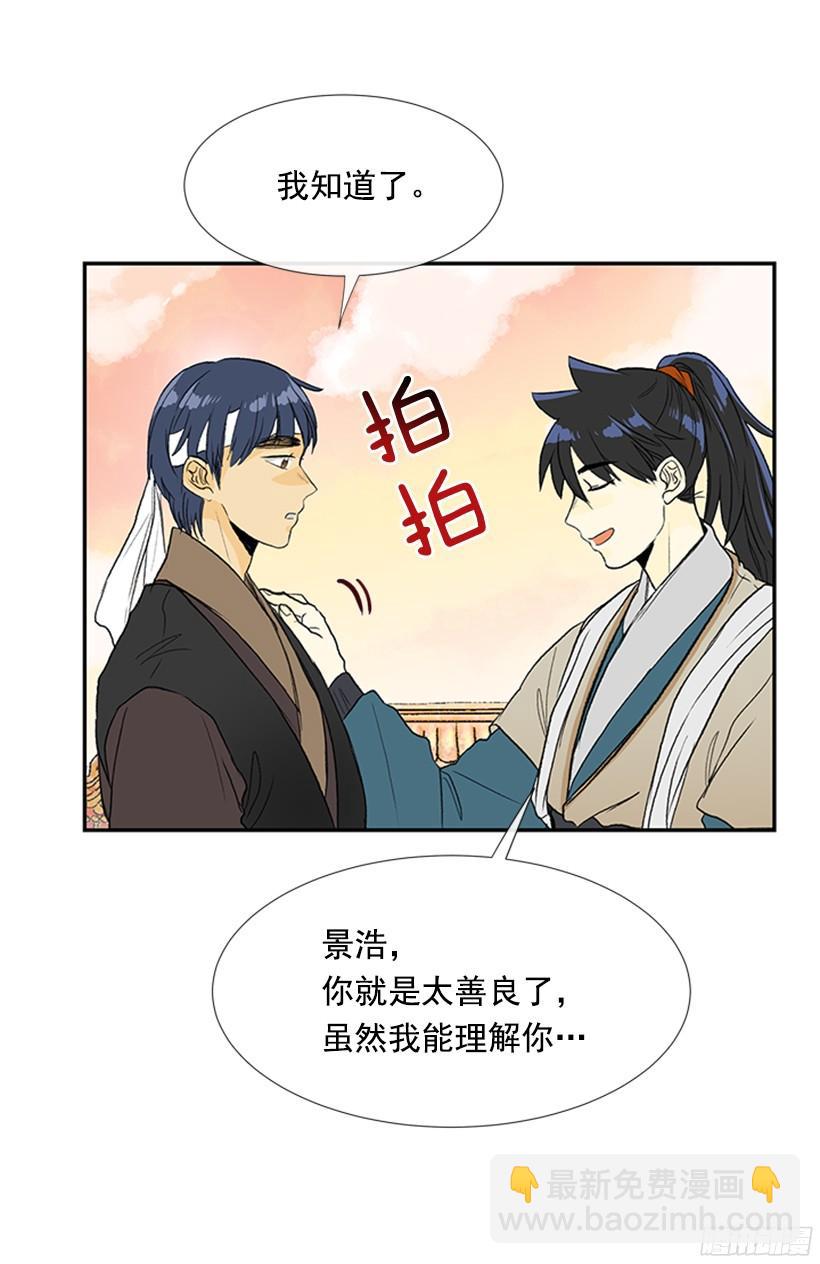 担当-第157话