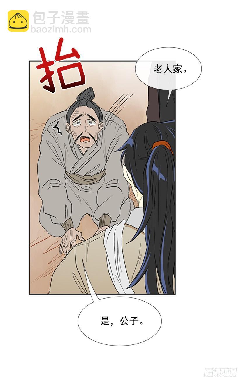 担当-第157话
