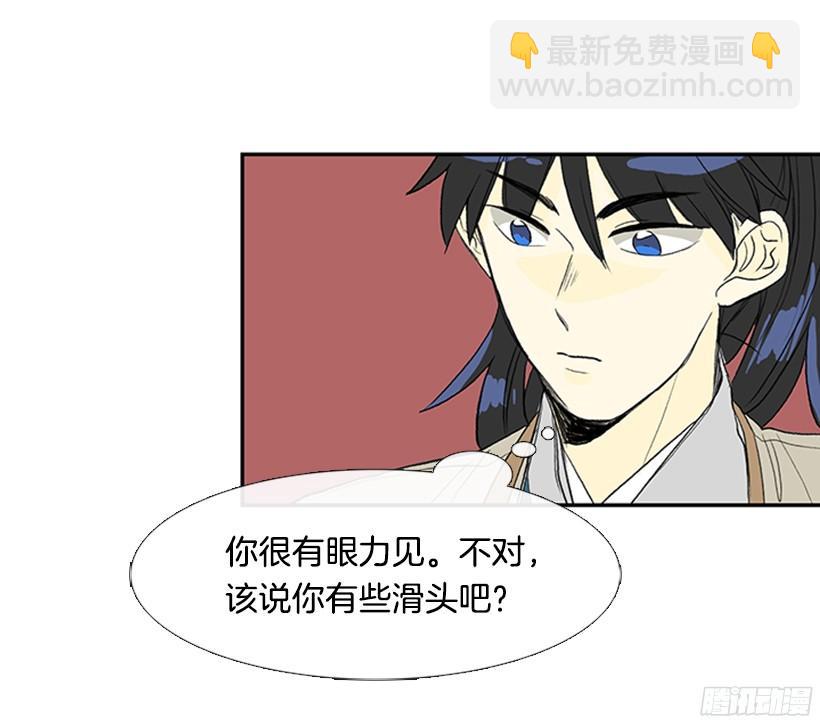 担当-第157话