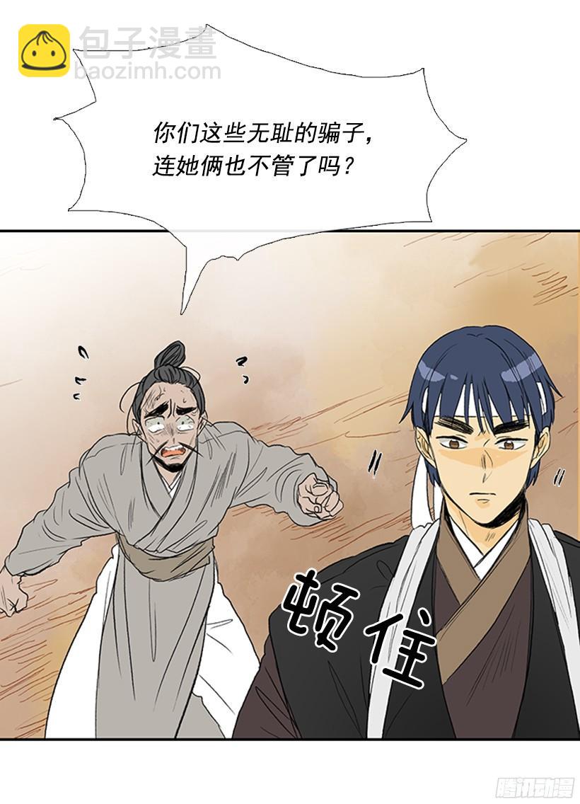 因果报应-第159话