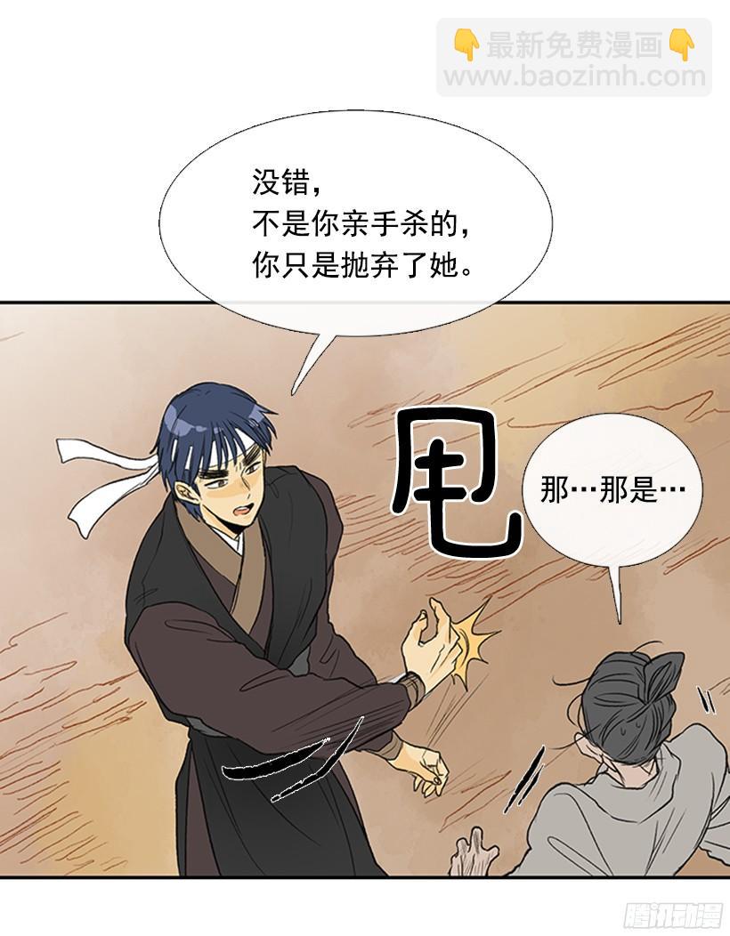 因果报应-第159话