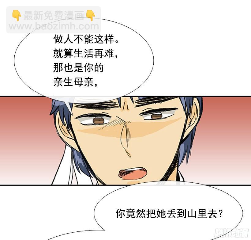 因果报应-第159话