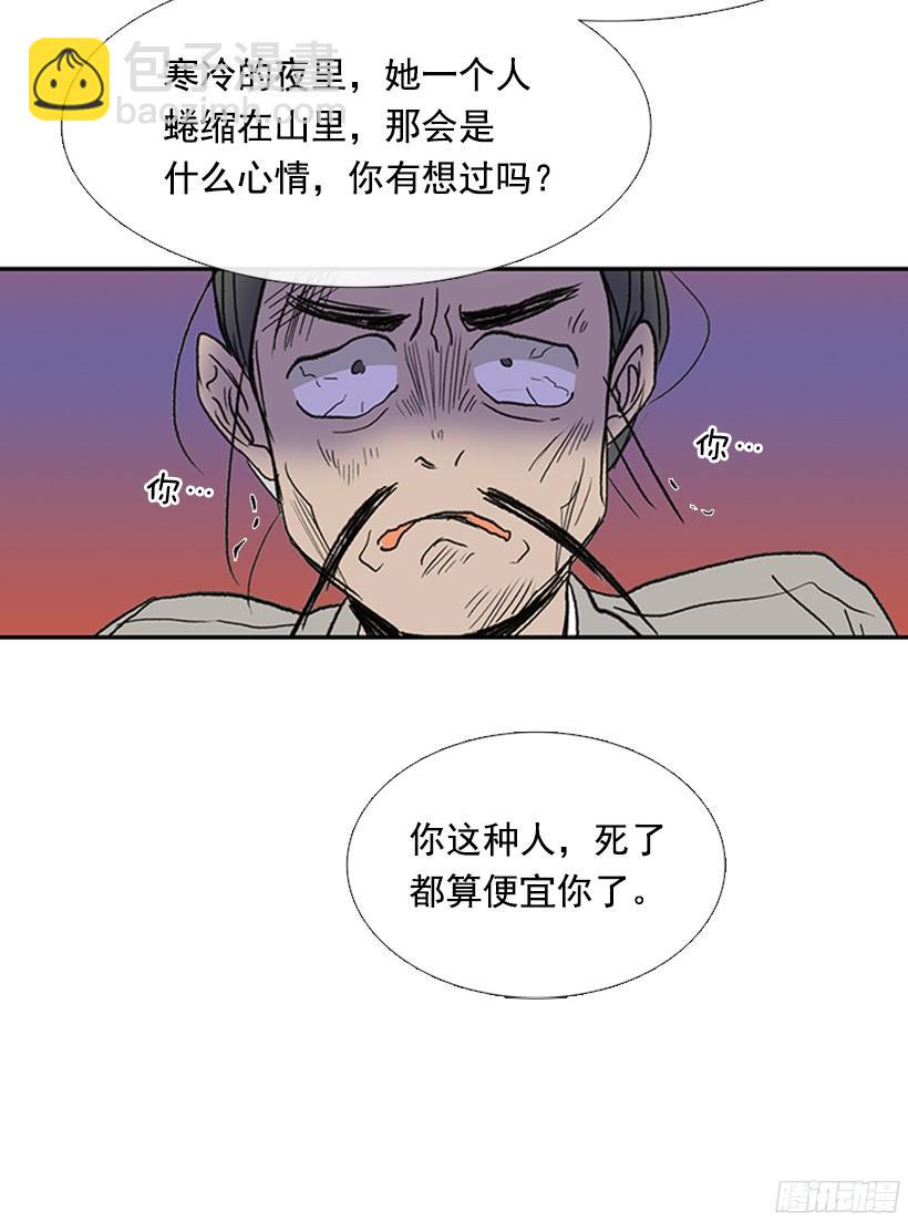 因果报应-第159话