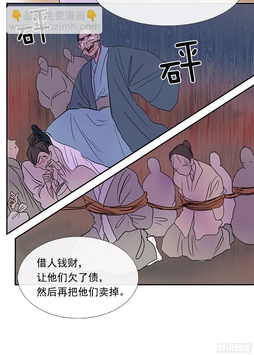 因果报应-第159话