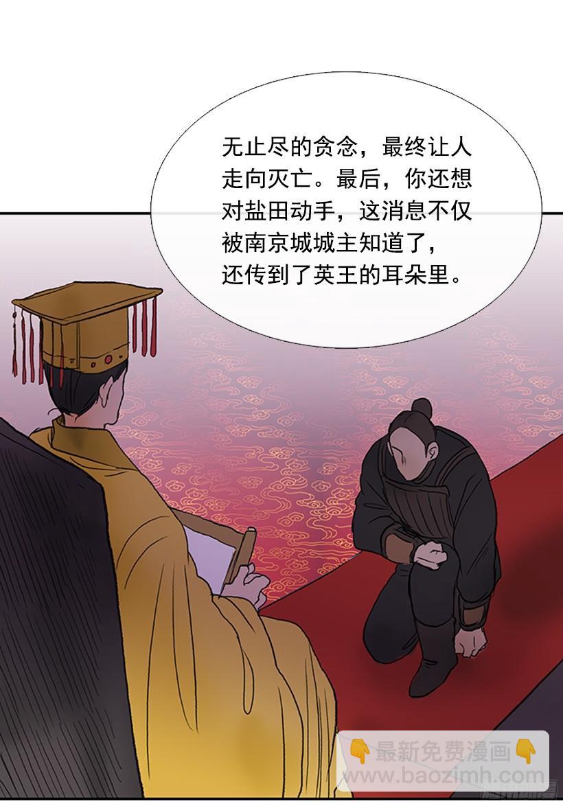 因果报应-第159话