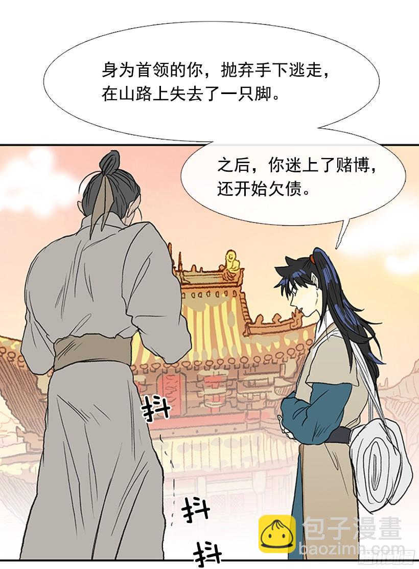 因果报应-第159话