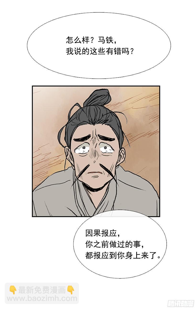 因果报应-第159话