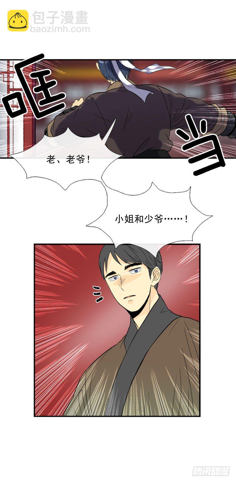 汇报-第17话