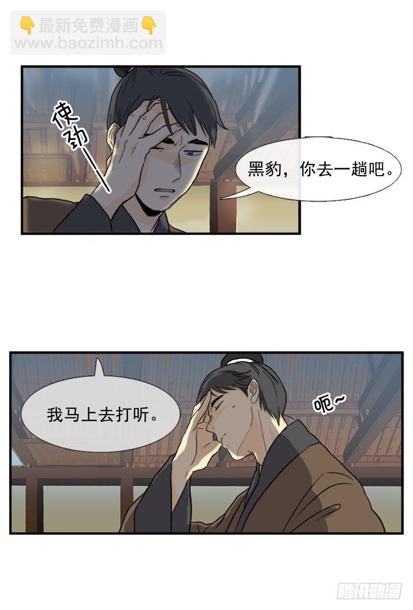 汇报-第17话