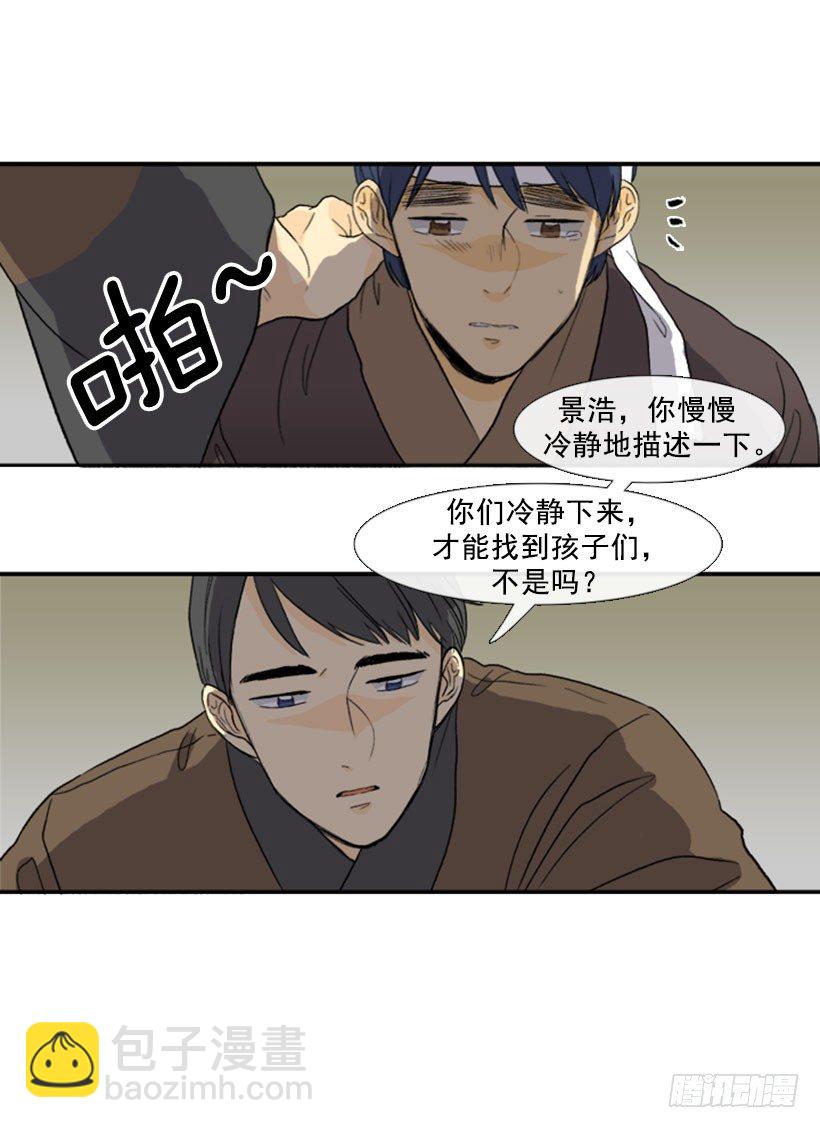 汇报-第17话