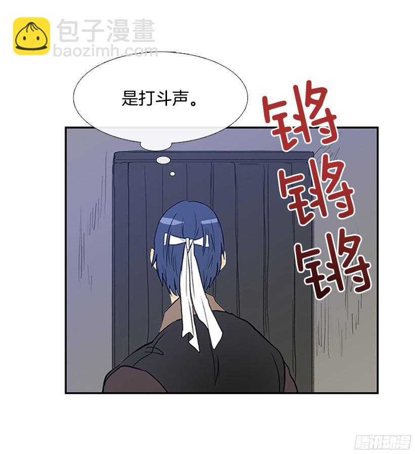 打斗-第161话
