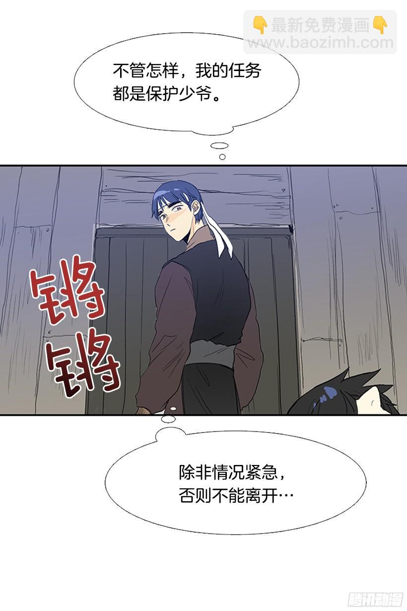 打斗-第161话