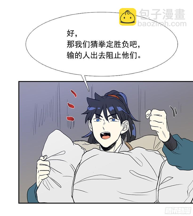 打斗-第161话