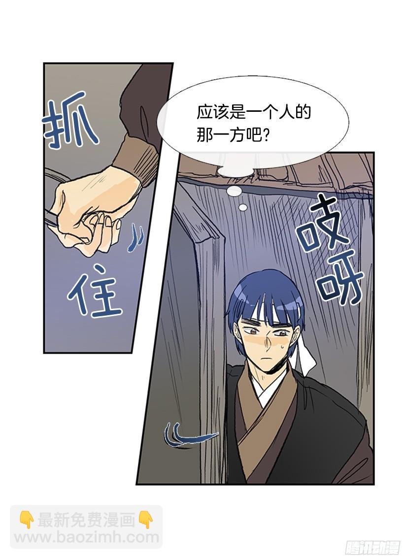 打斗-第161话