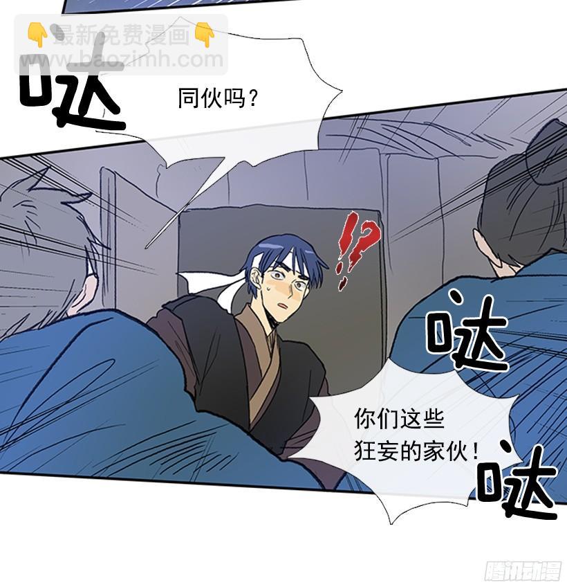 打斗-第161话