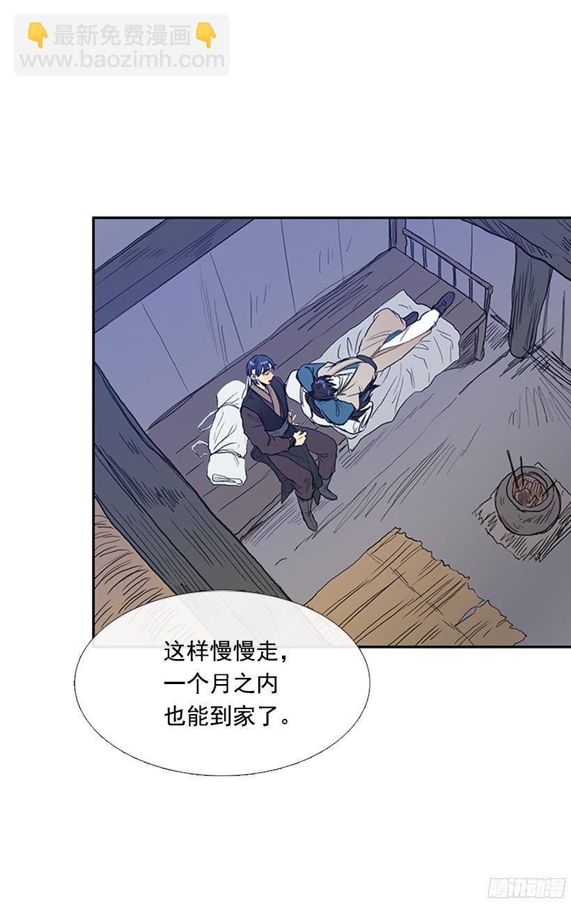打斗-第161话