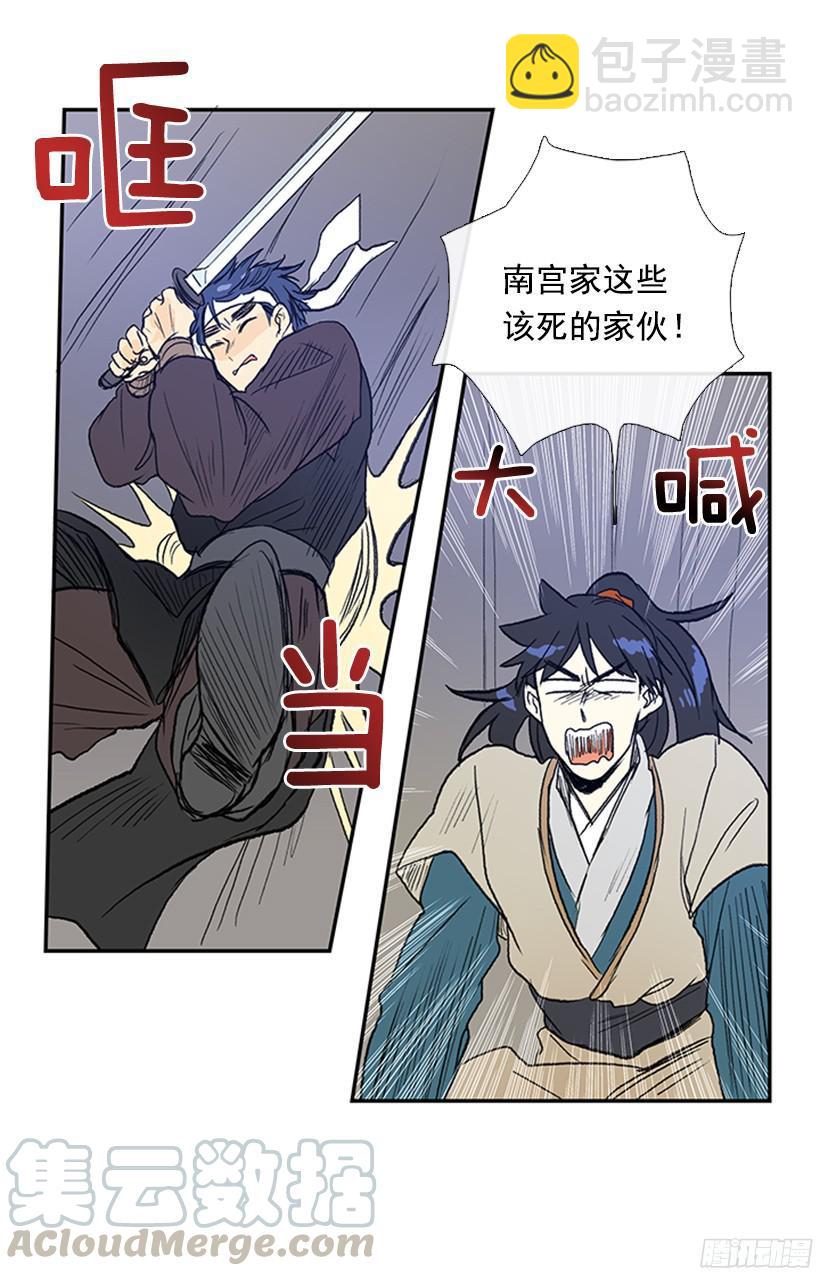 打斗-第161话
