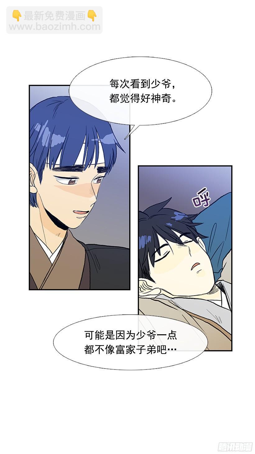 打斗-第161话
