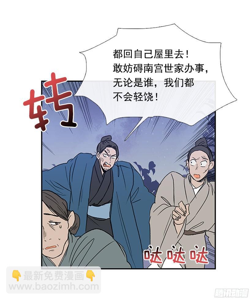 挑衅-第163话