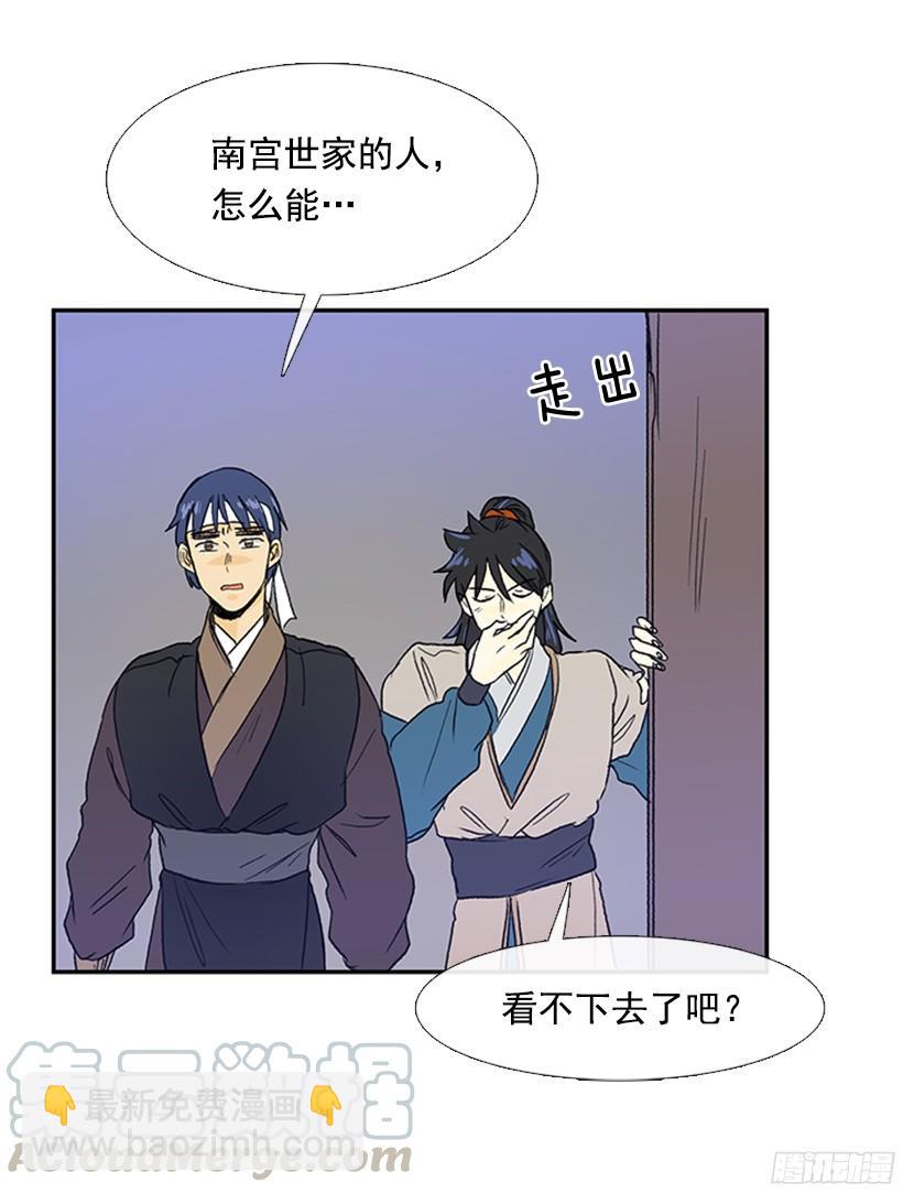 挑衅-第163话
