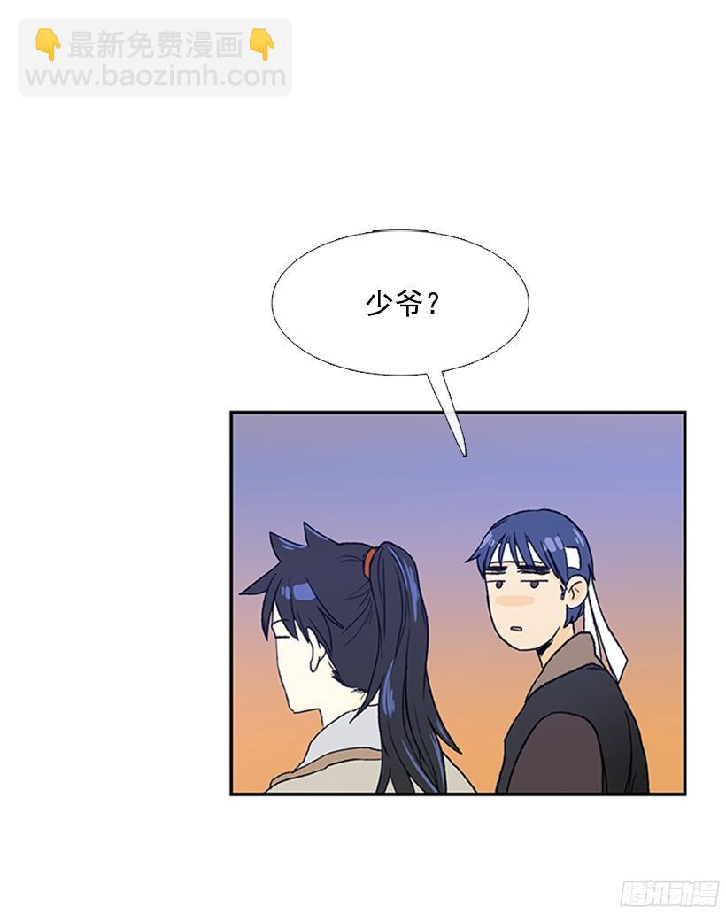 挑衅-第163话