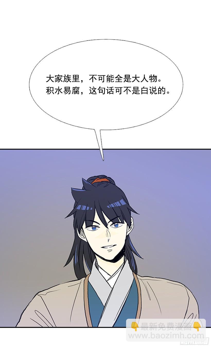 挑衅-第163话