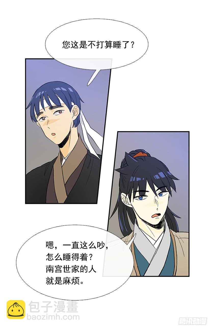 挑衅-第163话