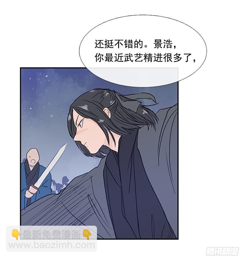 挑衅-第163话
