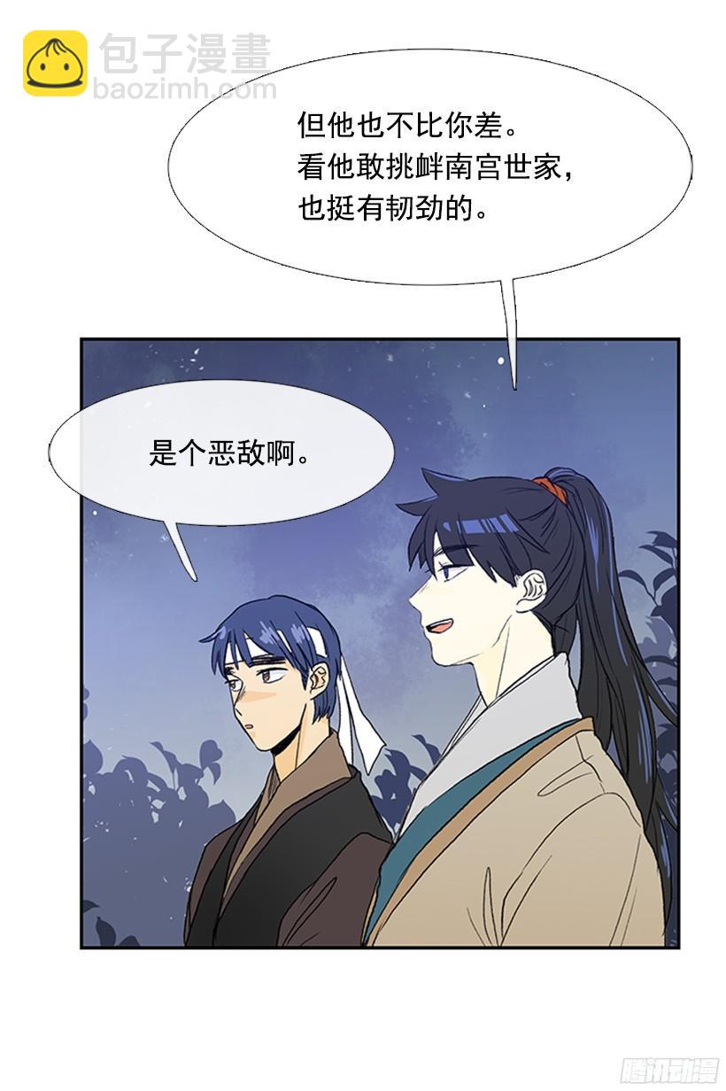 挑衅-第163话