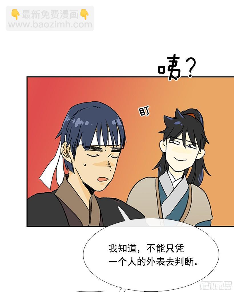 挑衅-第163话